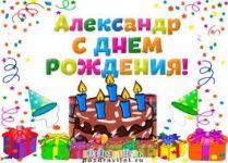 13 июня поздравляю Куриленко Александра с Днём рождения!